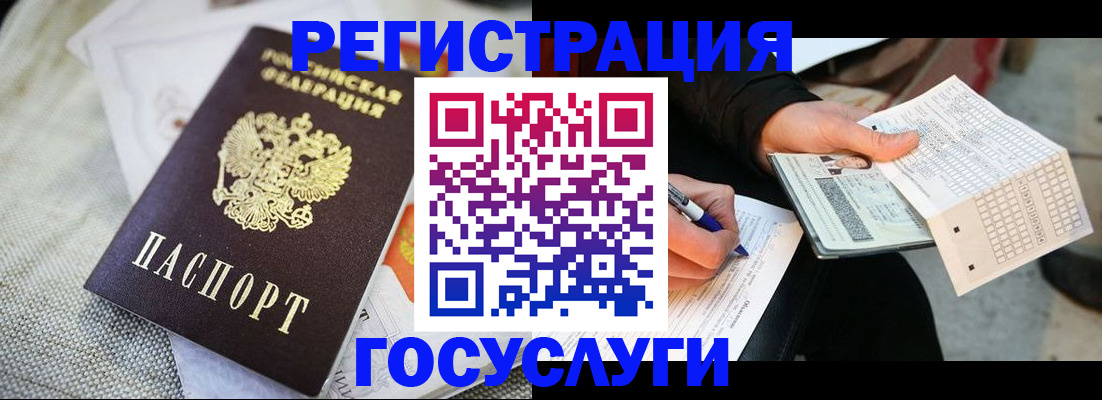прописка в квартире в Поворино