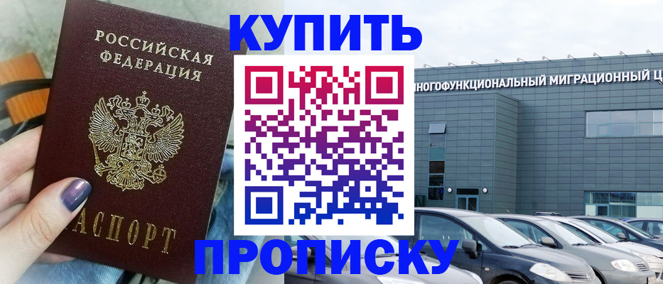 временная регистрация надежно в Поворино