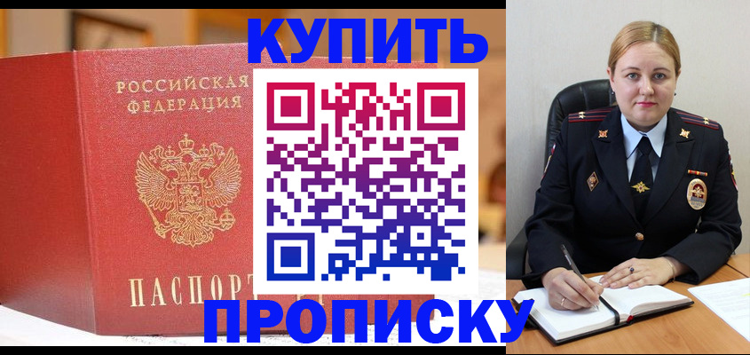 где прописаться в Поворино