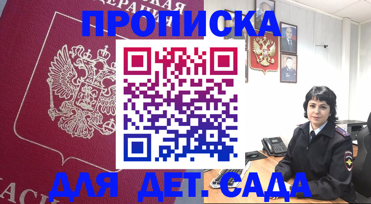 регистрация в Поворино