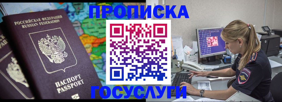 временная регистрация собственник в Поворино